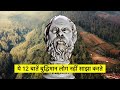 12 बातें बुद्धिमान लोग कभी साझा नहीं करते सुकरात 🤷 socrates s quotes in hindi.