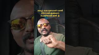 ബ്രേക്കിൽ നിന്നും കാല് മാറ്റരുത് 🚨 കയറ്റം കയറുമ്പോൾ കാർ നിന്ന് പോയാൽ....ഉടനെ ഹാൻഡ് ബ്രേക്ക് വെക്കണം#