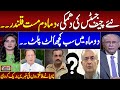 New Chief Justice Warns | Situation out of control | Govt in Trouble | Najam Sethi Analysis