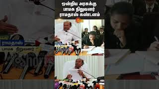 PMK Ramadoss Condemns Union Govt | BJP | FM Nirmala Sitharaman | Sun News