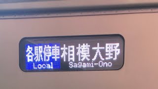 【FC化】小田急5180レ 引き上げ回送3253F 【のこる小型3色LED車は3258Fのみ】【小田急発着動画 #129】