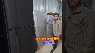 #কমদামে_ফ্রিজ #নতুন_বছরে_ধামাকা_অফার#Old_Fridge #ফ্রিজের_অফার #foysalvlogs #refrigeration #shorts