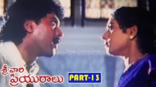 SRIVARI PRIYURALU | PART 13/14 | VINOD KUMAR | AAMANI | PRIYA RAMAN | TELUGU CINEMA ZONE