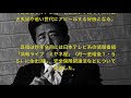 安倍首相が17日、フジテレビの「ワイドナショー」出演へ！子育て中の共働き夫婦や若い世代にアピールする好機