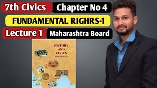 7th Civics | Chapter 4 | Fundamentals Rights1|  Lecture 1 | maharashtra board |