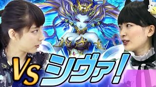 【FFBE実況】美しき幻獣シヴァをゲットだぜ #12【ちゅうにー\u0026まみちゃん】