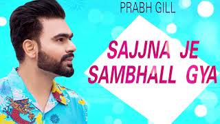 Sajjna Je Sambhal Gaya - Prabh Gill | Sad Punjabi Songs