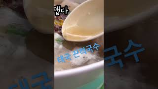 방콕끈적국수 먹어본 후기/쿤댕꾸어이짭유안/방콕맛집/태국맛집