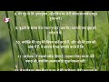 भजन संहिता 71 hindi bible psalm 71 audio sam thomas sunil solomon