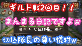 【ミラージュメモリアル】まんまるさんのギルド日記！リア友おいちゃんの無双劇？？w