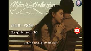 [Vietsub]1 vạn lẻ 1 lời thú nhận/ 第一萬零一次告白 - Hạ nhật nhập xâm xí họa/ 夏日入侵企畫 (Phim\