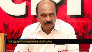 Revenue Minister E. Chandrasekharan's Press Meet 4 July 2017