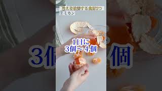 冷えを改善する食材３つ