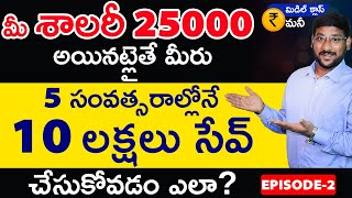 Financial Planning Telugu - How To Manage 25,000 Salary | Middle Class Money |Ep-2| @KowshikMaridi