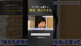 【必見】部下の自主性を引き出すリーダー術！成功の鍵とは？