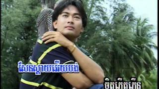 (Sing along)  ដួងចៃរុះរោយ (Khmer Karaoke) Doung Chaiy Roos Raoy.