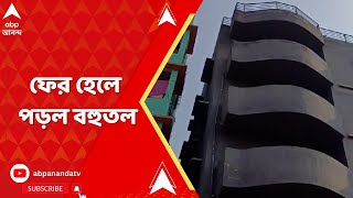 Bidhannagar Building Titled: এবার বিধাননগর পুরসভার দুটি এলাকায় হেলে পড়ল বহুতল