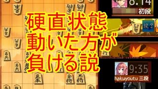 四間飛車で全時間で4段を目指す！！【10切れ編PART40】