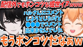 【初配信振り返り】音声50％カット或世イヌのポンコツエピソードを話す渋ハルｗｗｗ【渋谷ハル/或世イヌ/ネオポルテ/切り抜き】