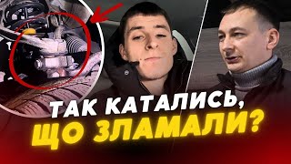 ЗЛАМАЛИ АВТО? 🚙 Лучанин звинуватив СТО в поломці машини