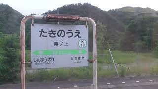 北海道から関東まで　鈍行列車の旅　新夕張から貸し切り列車で出発！？