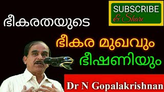 ഭീകരതയുടെ ഭീകര മുഖവും ഭീഷണിയും! 23/2/20/11.30 am