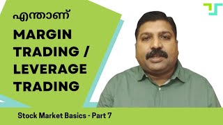 Stock Market Basics ( Part 7 ) | What is margin in share market? Stock margin in malayalam