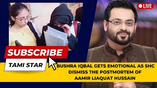 Syeda Bushra Iqbal Gets Emotional As SHC Dismiss The Postmortem Of Aamir Liaquat Hussain