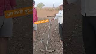 पार्ट .1 ऊस कांडी बुजवणे जुगाड #गावकरी #agriculture #youtubevideo