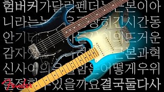 싱싱싱과 싱싱험 차이 많이나나요? | Fender USA American Professional II | 펜더 아프로2 픽업비교