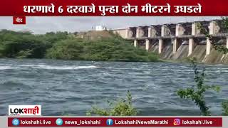 Manjra Dam | धरणाचे सहा दरवाजे पुन्हा दोन मीटरने उघडले ,नदीत मोठ्याप्रमाणात पाण्याचा विसर्ग सुरू