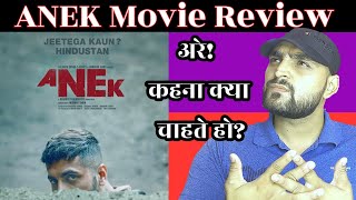 Anek Movie Hindi Review | Nishant Bhushan | Ayushmann K | @tseries Original Film |
