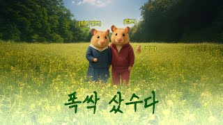 오두막 11일차 | 폭싹 샀수다! 소비로 돌아보는 오두막쓰 상반기 테크놀로지아!!!