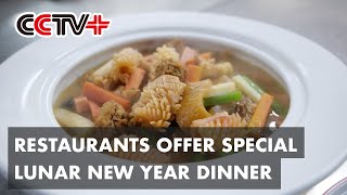 Restaurants in South China Offer Special Lunar New Year Dining Options Amid COVID-19