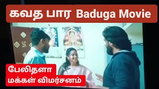 Gavadha Baara Public Response | Day 1 Screening | Belithala Open Theatre | 15-01-2024