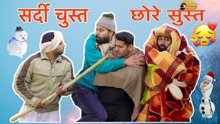 Shardi चुस्त Chore सुस्त || Haryanvi Comedy || Swadu Staff Films