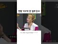 연봉 100억 대 강사 클라쓰 shorts