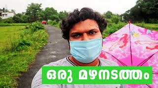 A Rain Walk - ഒരു ലോക്ക്ഡൗൺ മഴ നടത്തം...