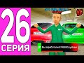 ПУТЬ ПЕРЕКУПА НА БЛЕК РАША #26 BMW В ДЕЛЕ - ПЕРЕКУП НА ПРЕДЕЛЕ BLACK RUSSIA!