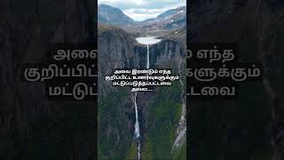 புன்னகையும் கண்ணீரும் என்னுடன் ஒரே மாதிரியானவை🥹🥹 #shortvideo #whatsapp_status