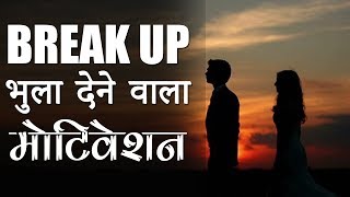 From Breakup to Move On | Hindi Motivational Video