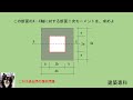 令和３年度一次検定　no.8　構造力学128　断面の性質