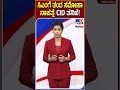 ಸಿಎಂಗೆ ತಂದ ಸಮೋಸಾ ನಾಪತ್ತೆ cid ತನಿಖೆ sukhwindersinghsukhu tv9d