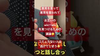 批判から逃げてしまうのは幼少期に批判から自分を守って上手くいった事があるから🥺(⑨私は嫉妬深いとよく言われるんです😥それは性格では無くスキーマが原因🤨)#shorts