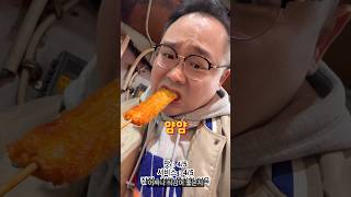 대구 동성로에서 오뎅을 먹는다면 여길 꼭 가보세요! #얌얌