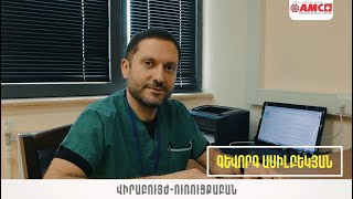 Գևորգ Ասիլբեկյան // Աստղիկ բկ // Gevorg Asilbekyan // Astghik Medical center