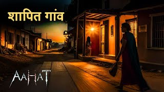 Aahat Best New Horror Episode | Aahat Horror | Aahat New Episode Very Horror | Aahat Reality Show