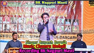 Singer Rupesh Baraik 🌿 New Nagpuri Video Song 🌿 San Bambua Arkestra Video 2024