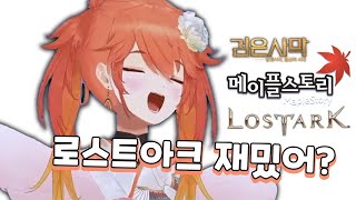 수상할 정도로 한국 게임을 좋아하는 점장님 [홀로라이브/타카나시 키아라] [한글자막]