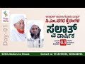 ansarul huda u0026 rifayi masjid cm nagar kairangala ibrahim saqafi thathoor ta muhiyuddin saadi thotal